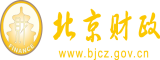 黑丝无码强奸北京市财政局